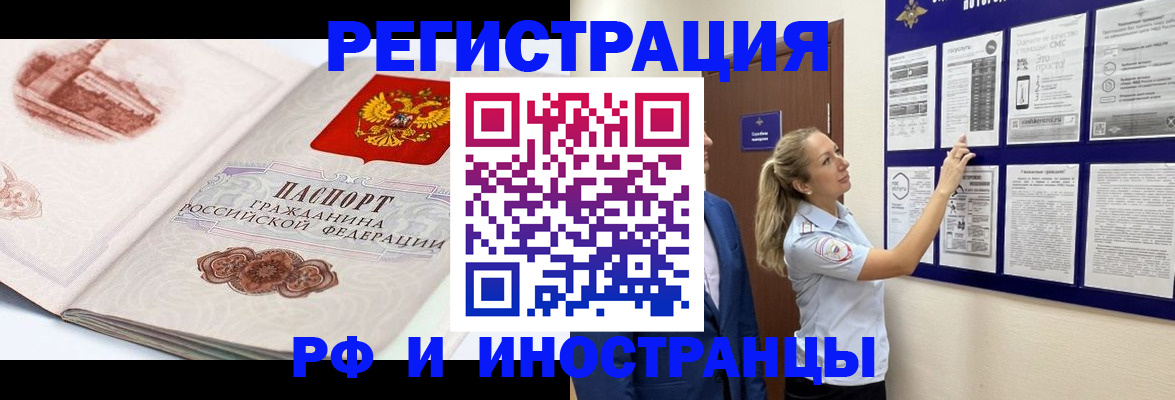 временная прописка в Шахунье
