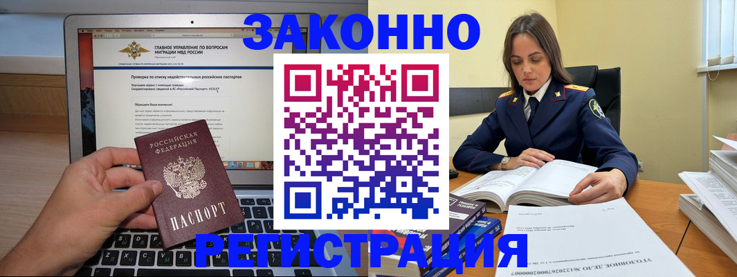 прописка гарантия в Шахунье
