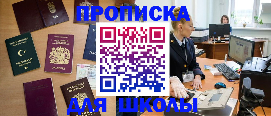 где прописаться в Шахунье