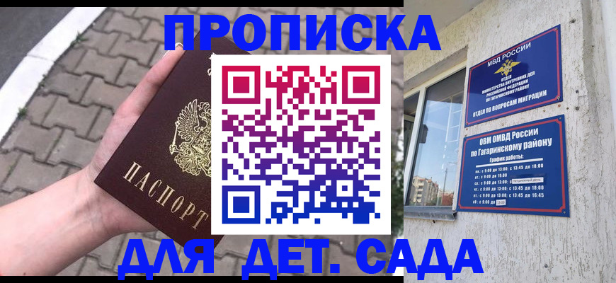 прописка гарантия в Шахунье