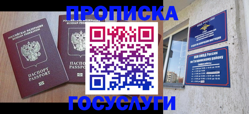 найти адрес прописки в Шахунье