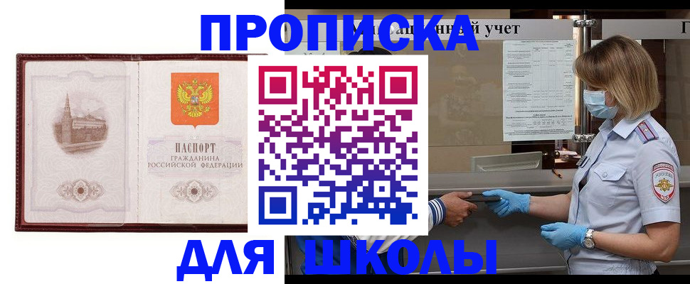 миграционный учет в Шахунье