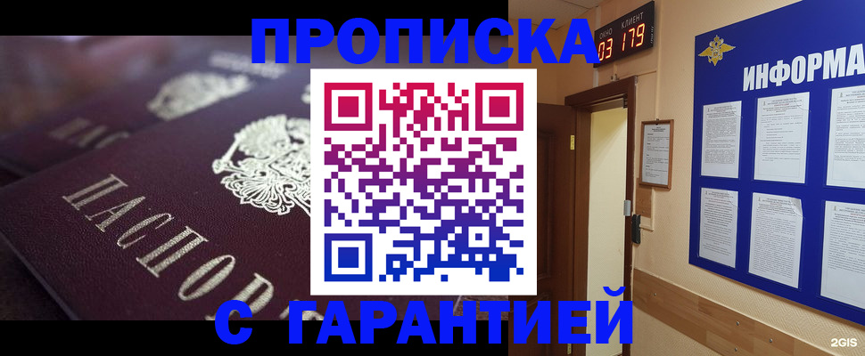 прописка регистрация в Шахунье