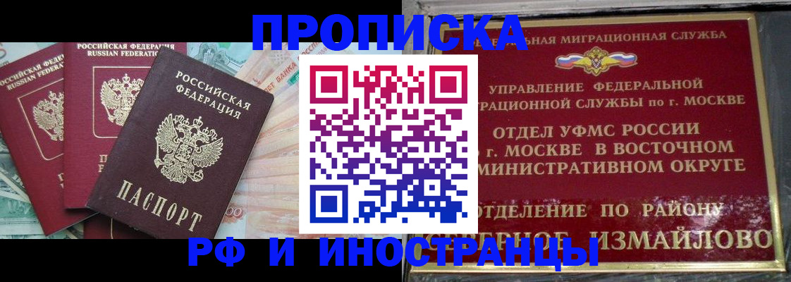 временная регистрация в Шахунье