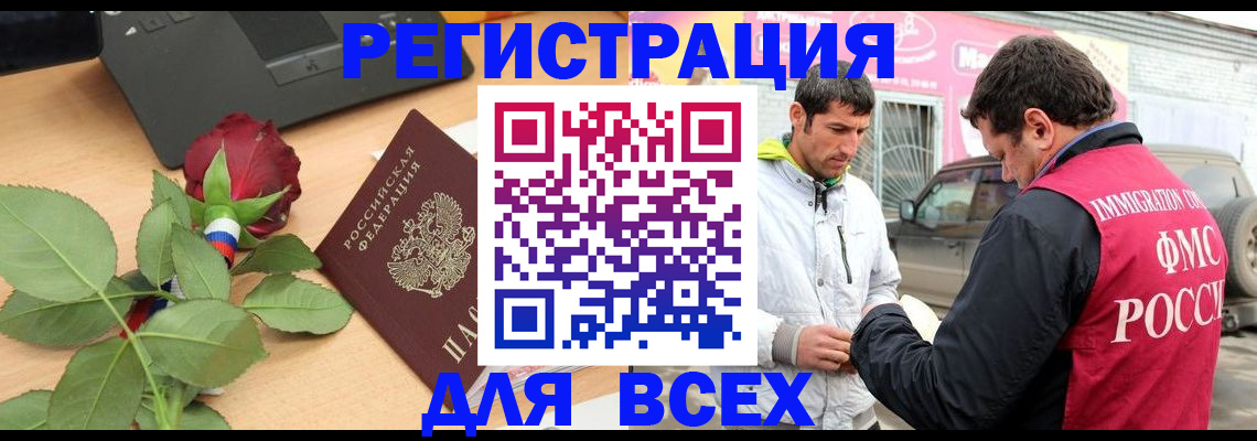 временная регистрация поиск в Шахунье