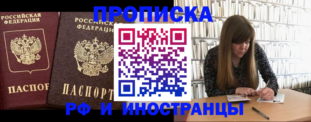 временная регистрация в Шахунье