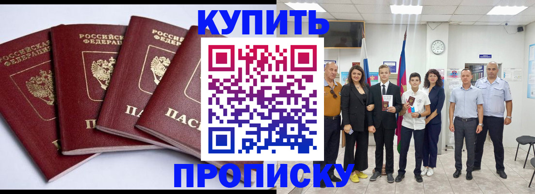 миграционный учет в Шахунье